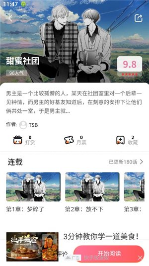 香香腐宅下载安装安卓版v2.0.5 最新版