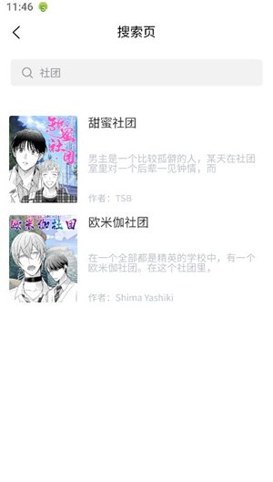 香香腐宅下载安装安卓版v2.0.5 最新版