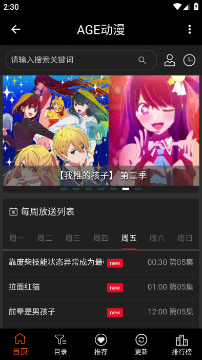 age动漫软件下载安装安卓版v2.6.3 最新版 age动漫软件下载安装安卓版v2.6.3 最新版