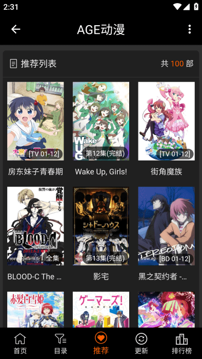 age动漫软件下载安装安卓版v2.6.3 最新版 age动漫软件下载安装安卓版v2.6.3 最新版
