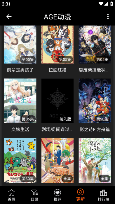 age动漫软件下载安装安卓版v2.6.3 最新版 age动漫软件下载安装安卓版v2.6.3 最新版
