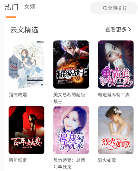 书瑶小说软件免费版下载安装最新版全流程配图