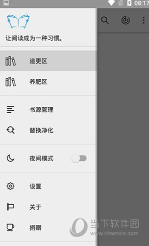 书瑶小说软件免费版下载书源导入与阅读设置配图