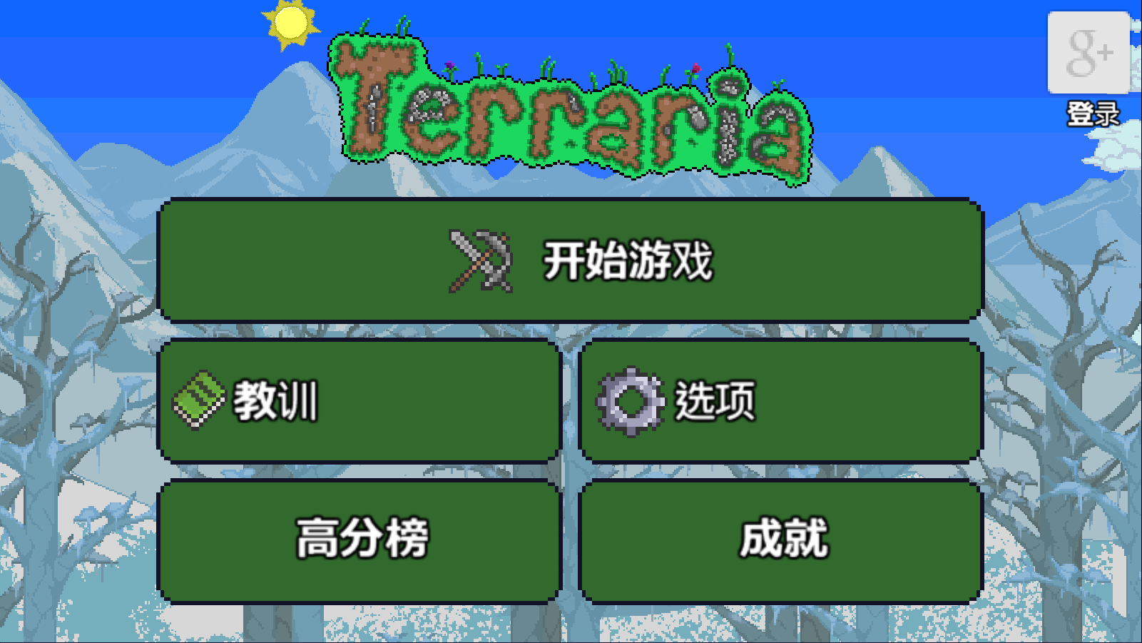 泰拉瑞亚1.2老版本下载安装自带存档全物品版 安卓存档目录替换操作示意