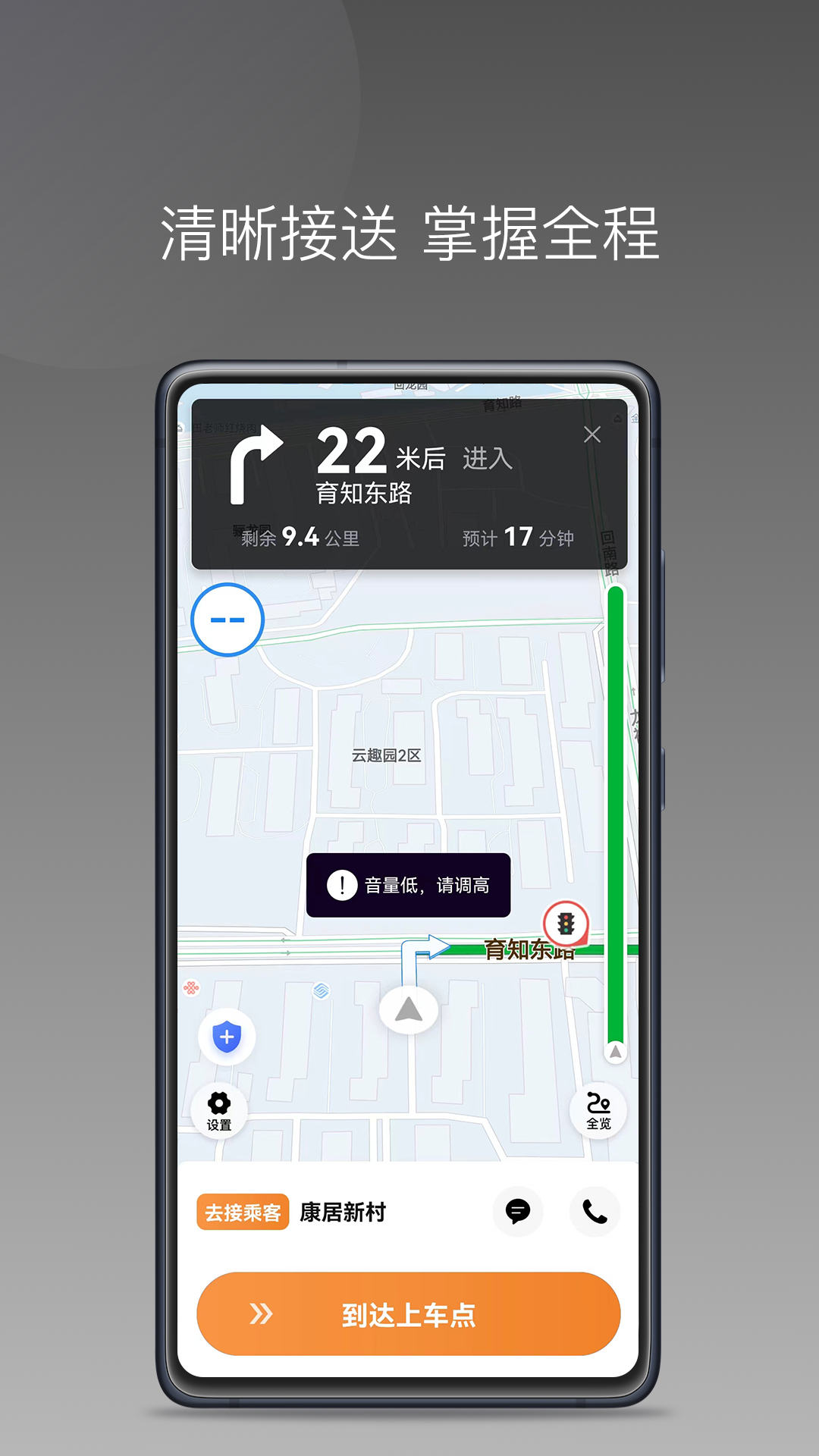�������(�������˾����)1.27.0 ˾���ӵ�����