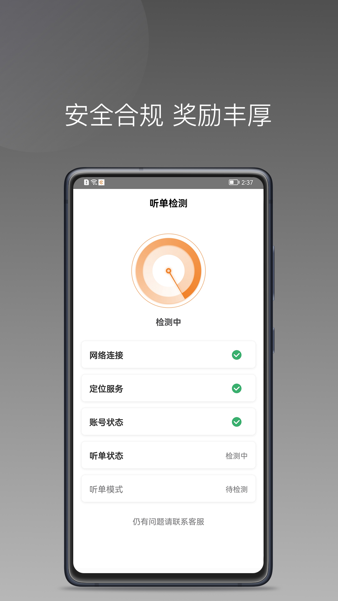 �������(�������˾����)1.27.0 ˾���ӵ�����