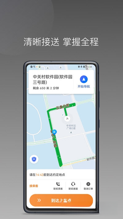 �������(�������˾����)1.27.0 ˾���ӵ�����