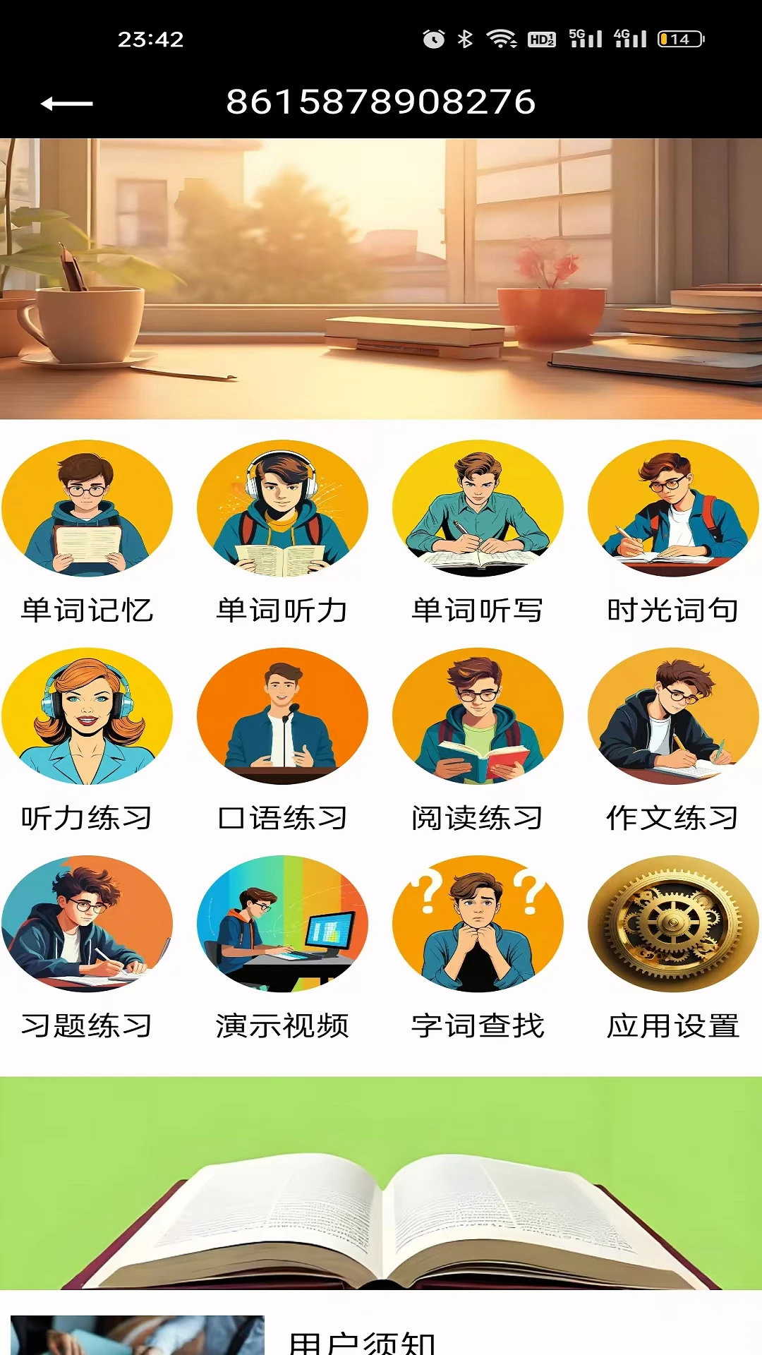 时光英语2026.10.18 英语学习助手