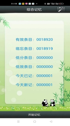 时光英语2026.10.18 英语学习助手