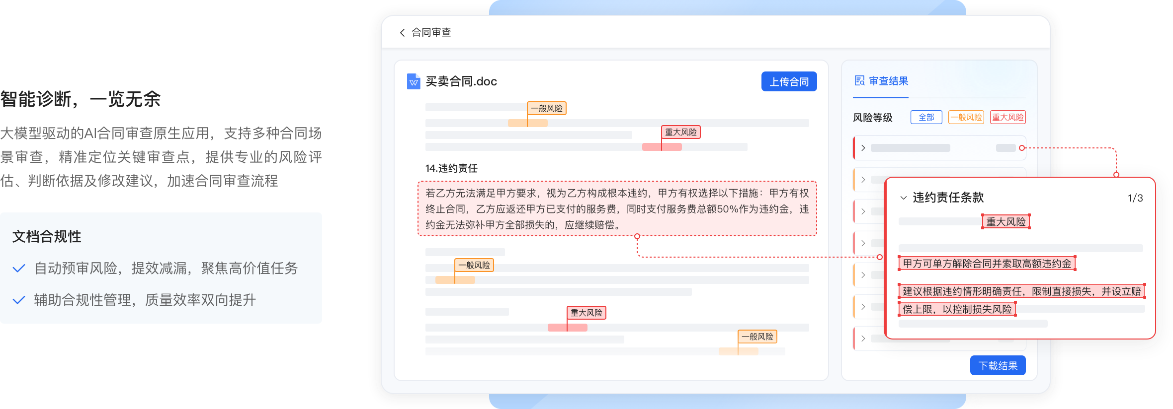 ChinAI3文档解析与内容生成功能实操截图