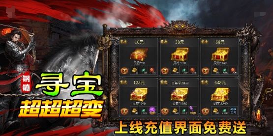 钢寻宝超超超变官方下载孔新版 寻宝玩法界面与属性成长展示