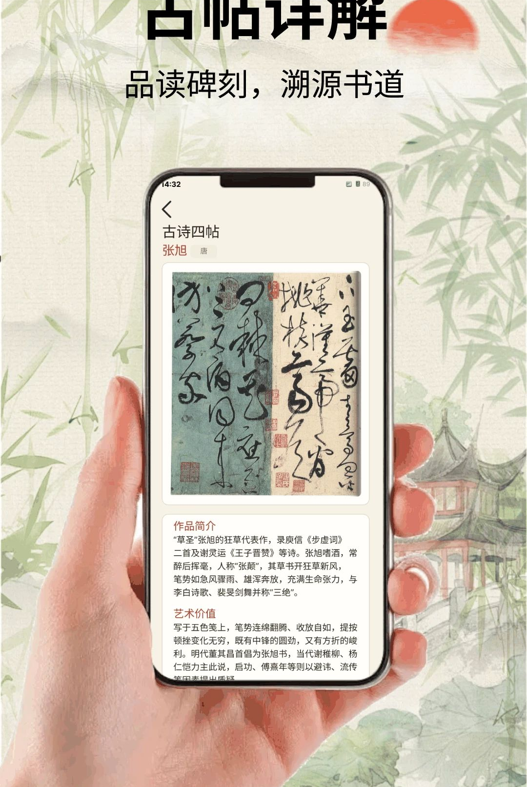 大家书法字典1.0.0 书法查询工具
