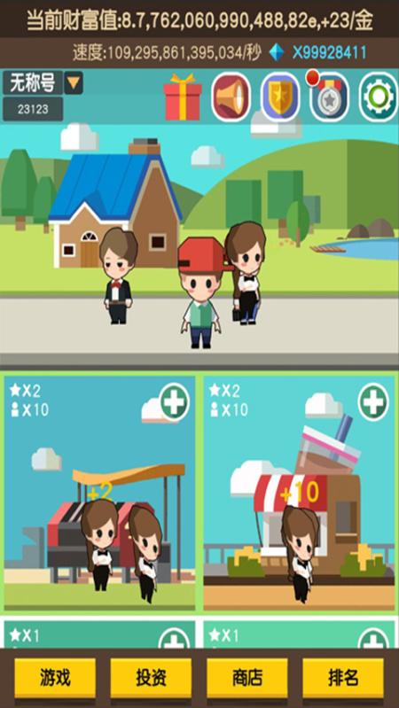 从捡破烂到首富 安卓版 玩法截图