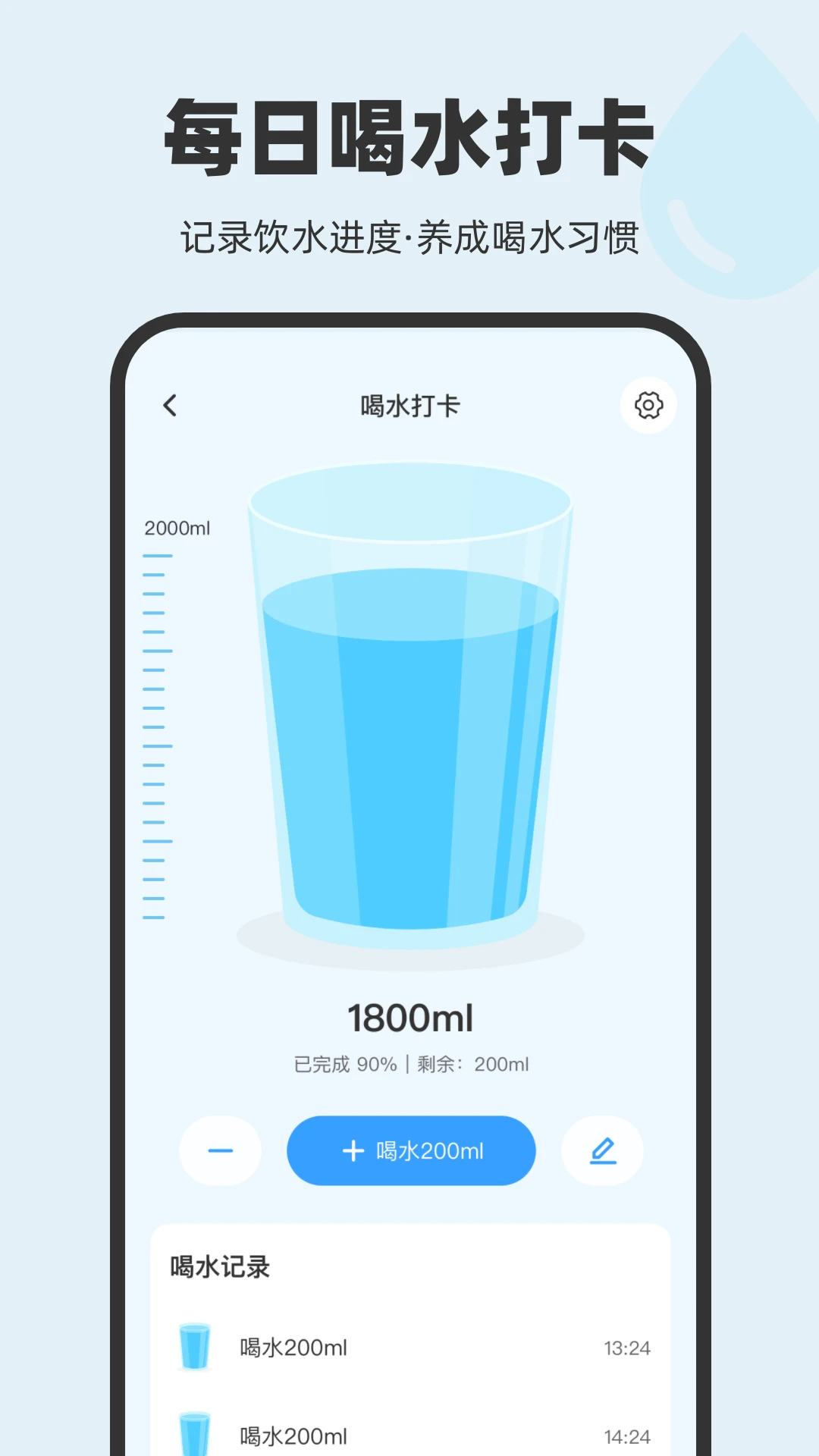 跳绳天天打卡1.0.2 运动打卡助手