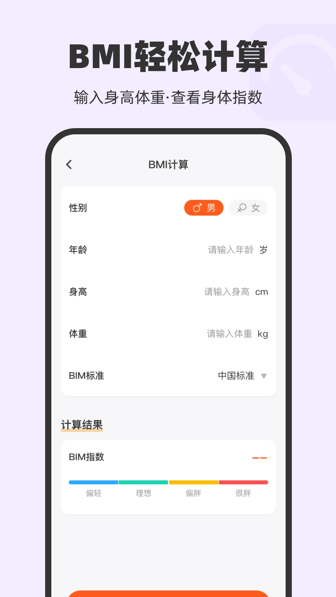 跳绳天天打卡1.0.2 运动打卡助手