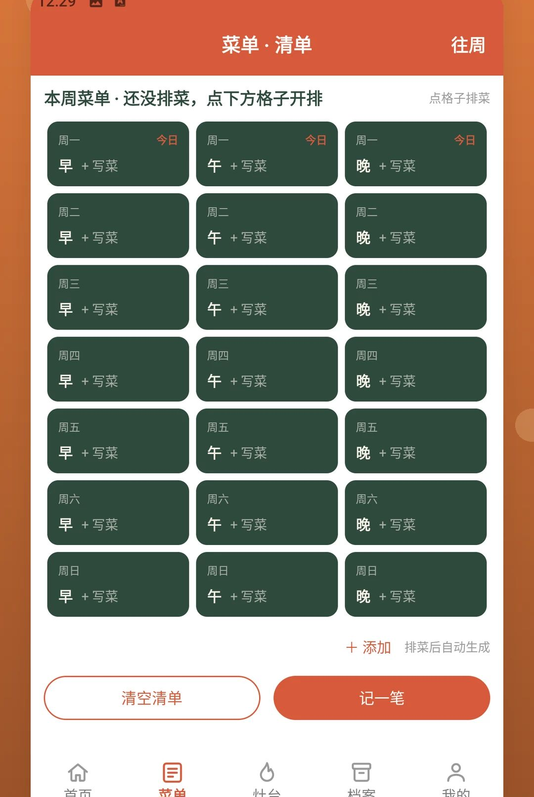 我的饭店日记1.2 模拟经营手游