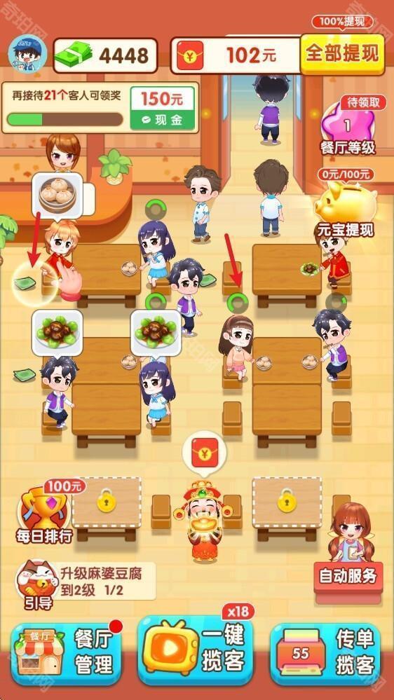 我的饭店日记 安卓版 游戏界面