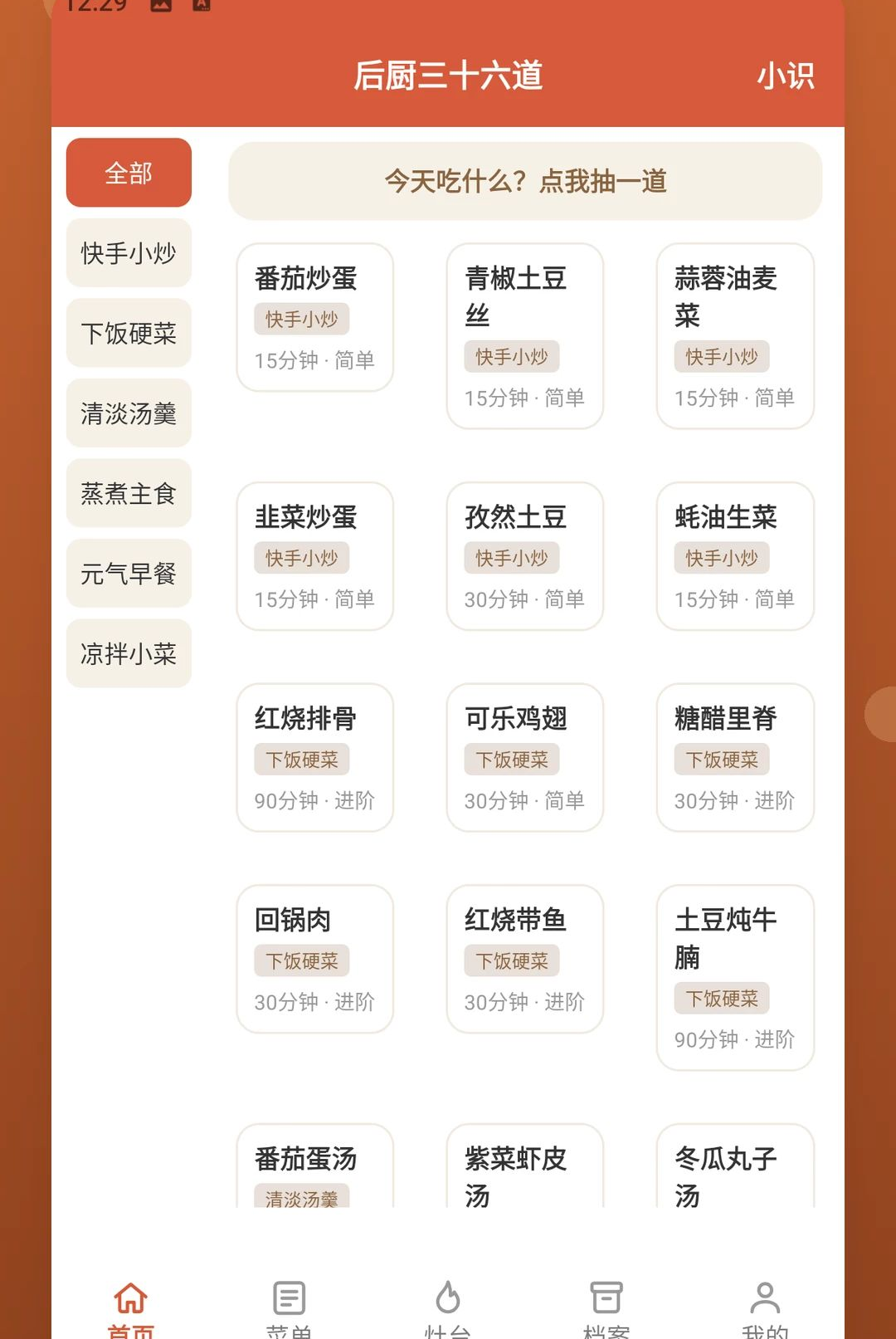 我的饭店日记1.2 模拟经营手游