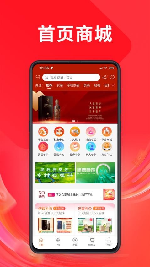信久久安卓版 手机应用界面