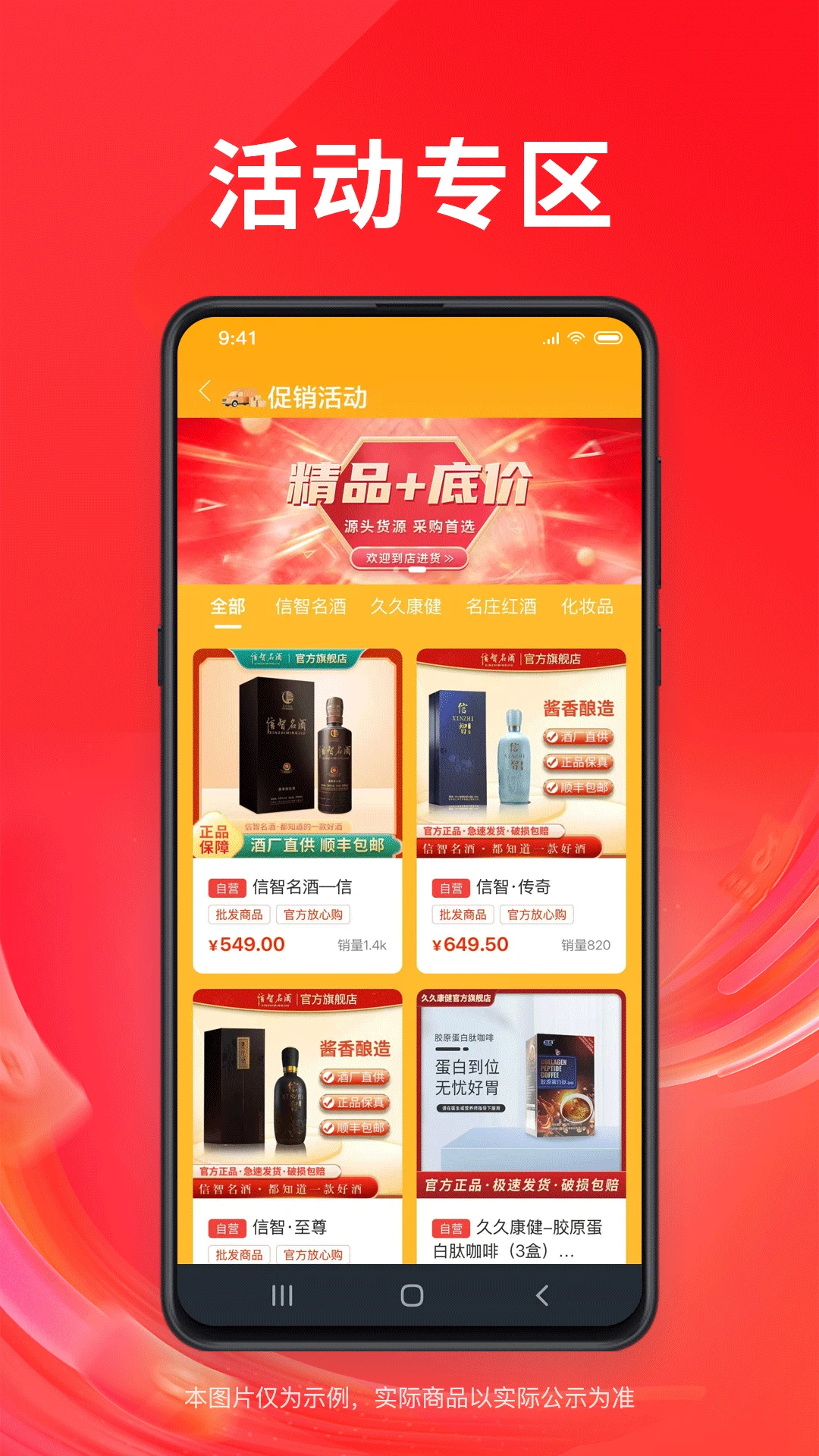 信久久2.1.4 手机应用下载 信久久2.1.4 手机应用下载