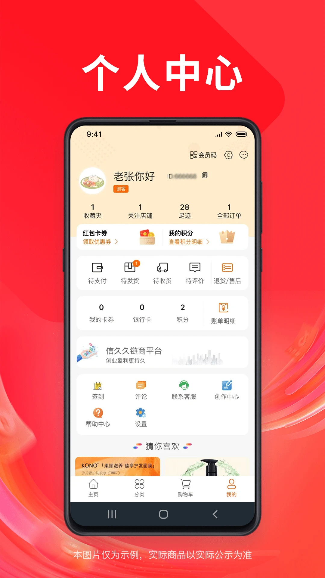 信久久2.1.4 手机应用下载 信久久2.1.4 手机应用下载