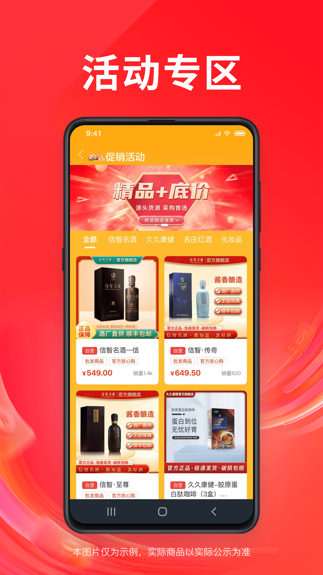 信久久2.1.4 手机应用下载 信久久2.1.4 手机应用下载