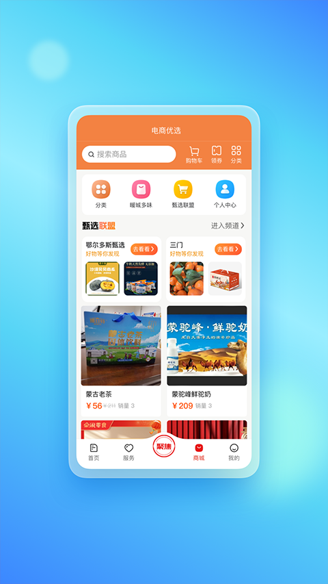 暖新闻2.4.0 本地资讯速览
