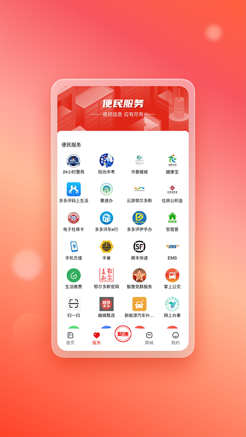 暖新闻2.4.0 本地资讯速览