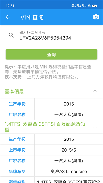 交警助手2.1.2 交通执法辅助