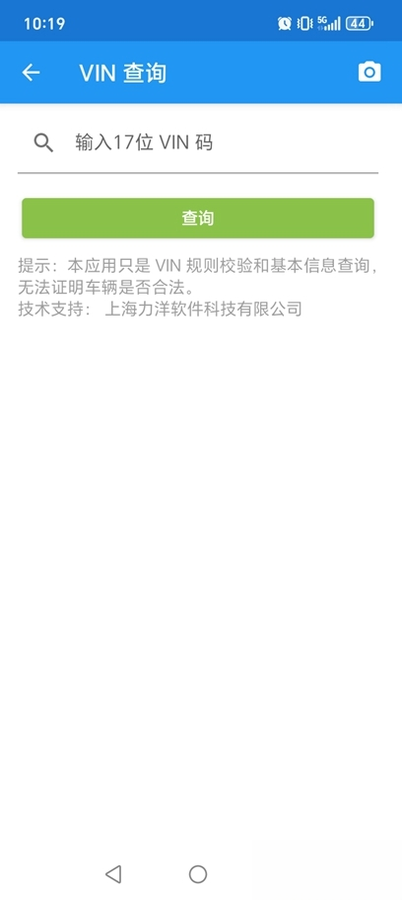 交警助手2.1.2 交通执法辅助