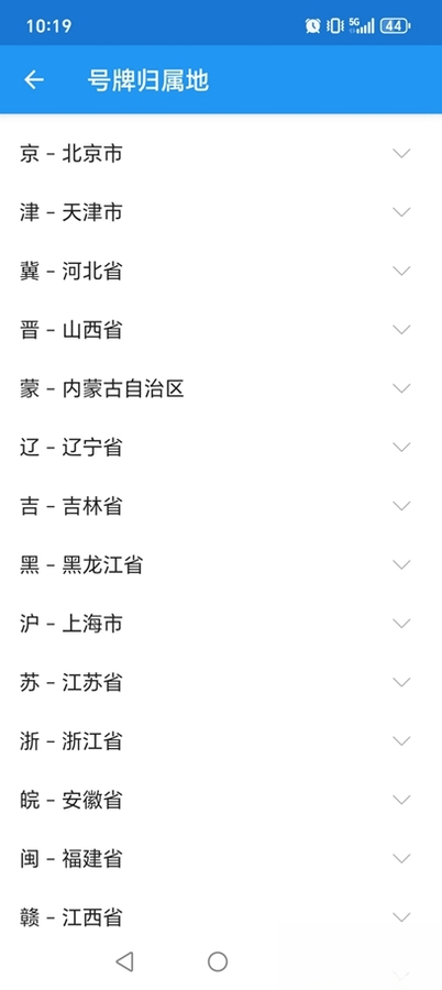 交警助手2.1.2 交通执法辅助
