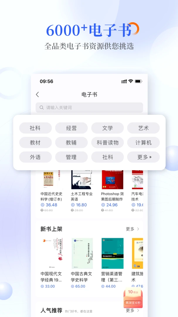 畅想谷粒学生1.4.3 教材选购助手