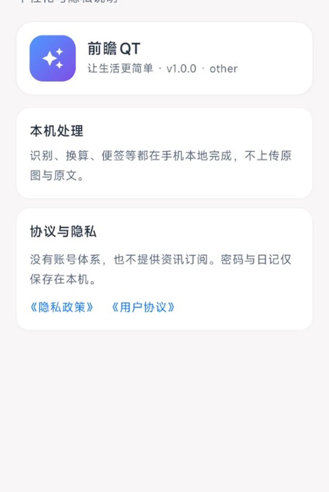 ǰհQT1.0.5 ��Ѷǰհ����