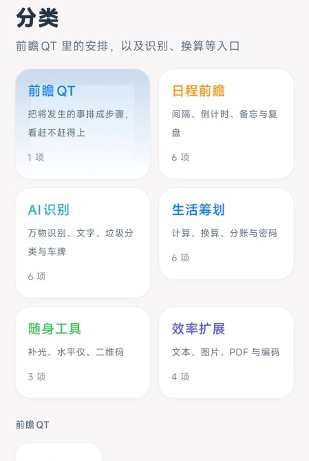 ǰհQT1.0.5 ��Ѷǰհ����