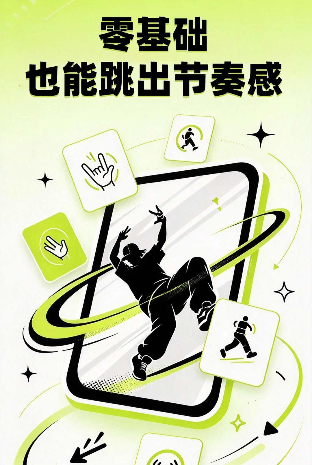 天天学舞蹈1.0.1 舞蹈学习助手