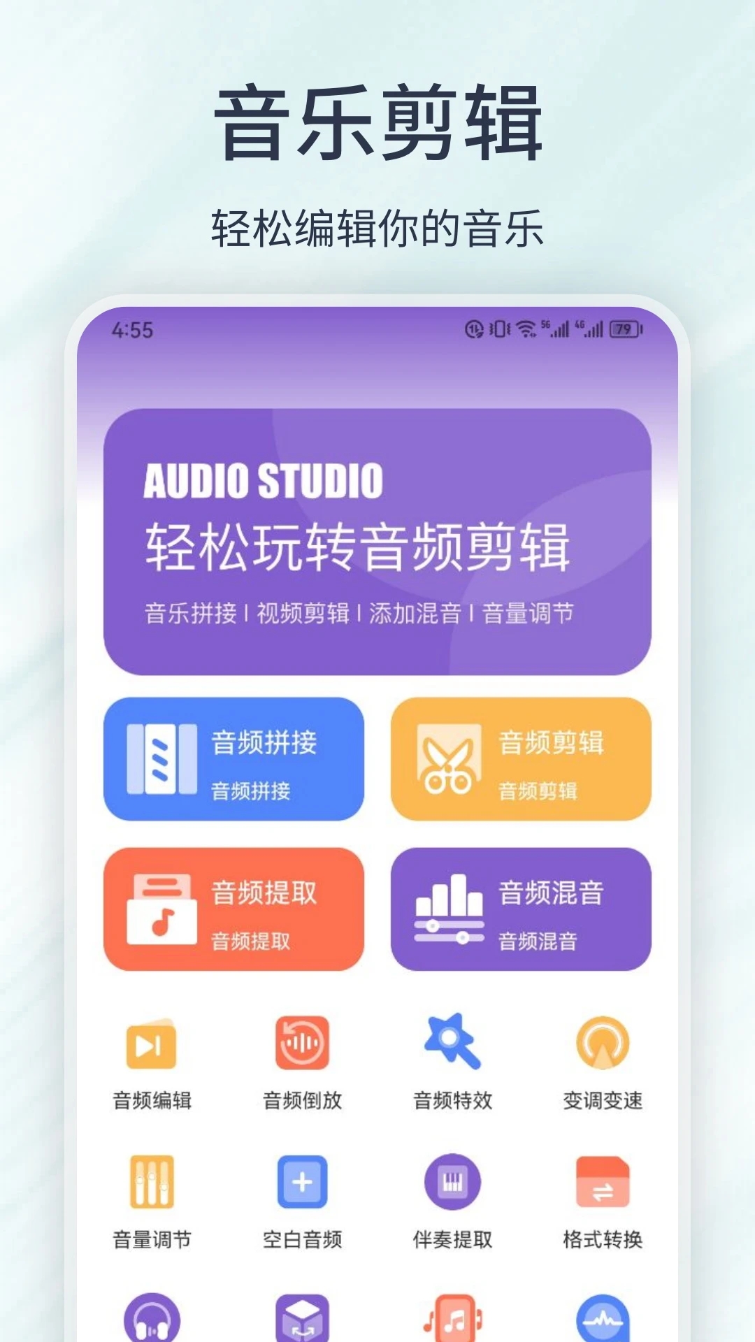 LX手表版 安卓版 手表音乐播放界面