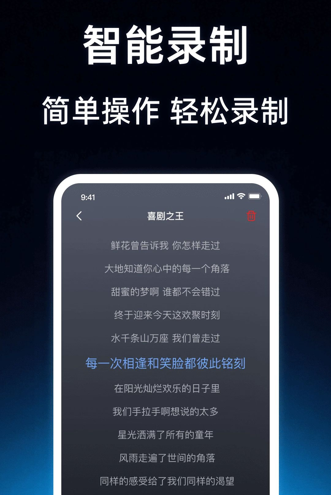 全民唱K曲1.0.0 手机K歌助手