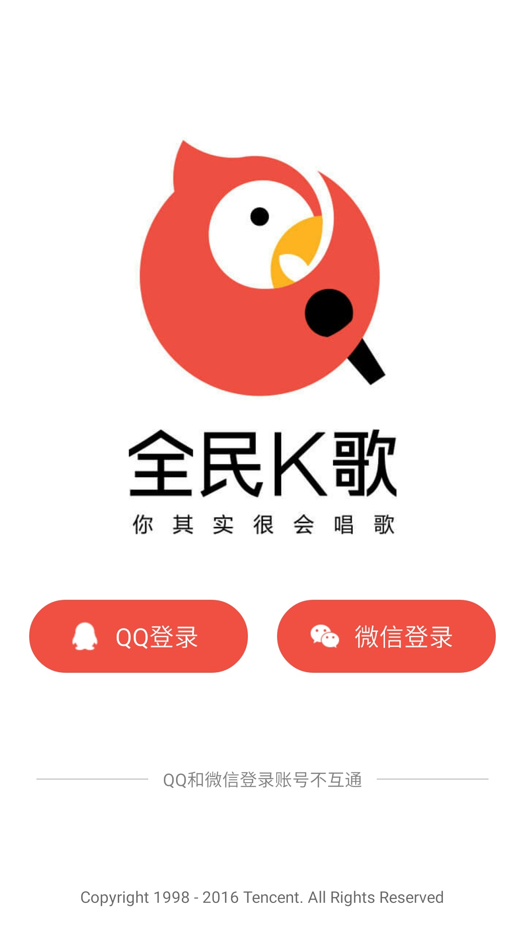 全民唱K曲 安卓版 演唱界面