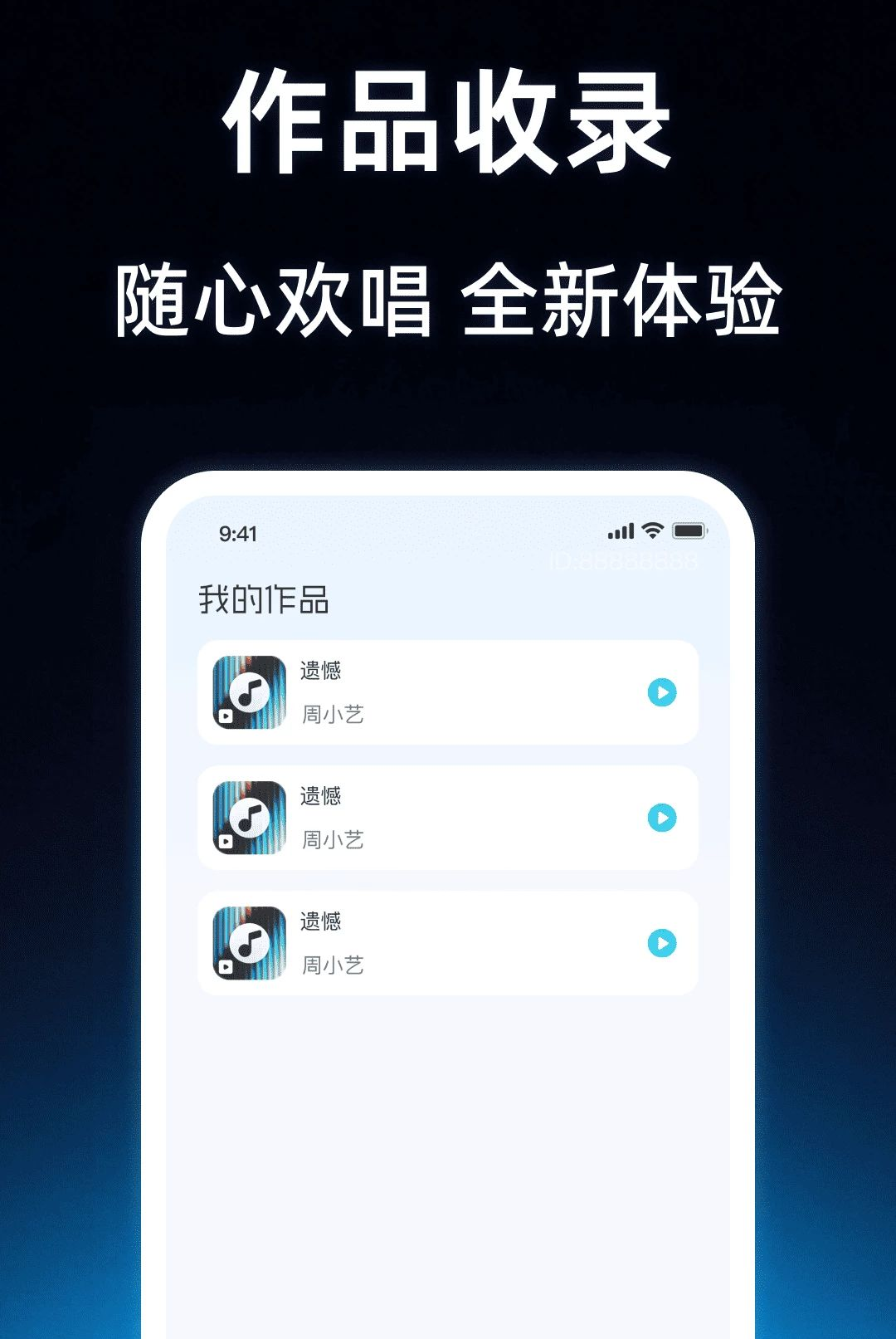 全民唱K曲1.0.0 手机K歌助手