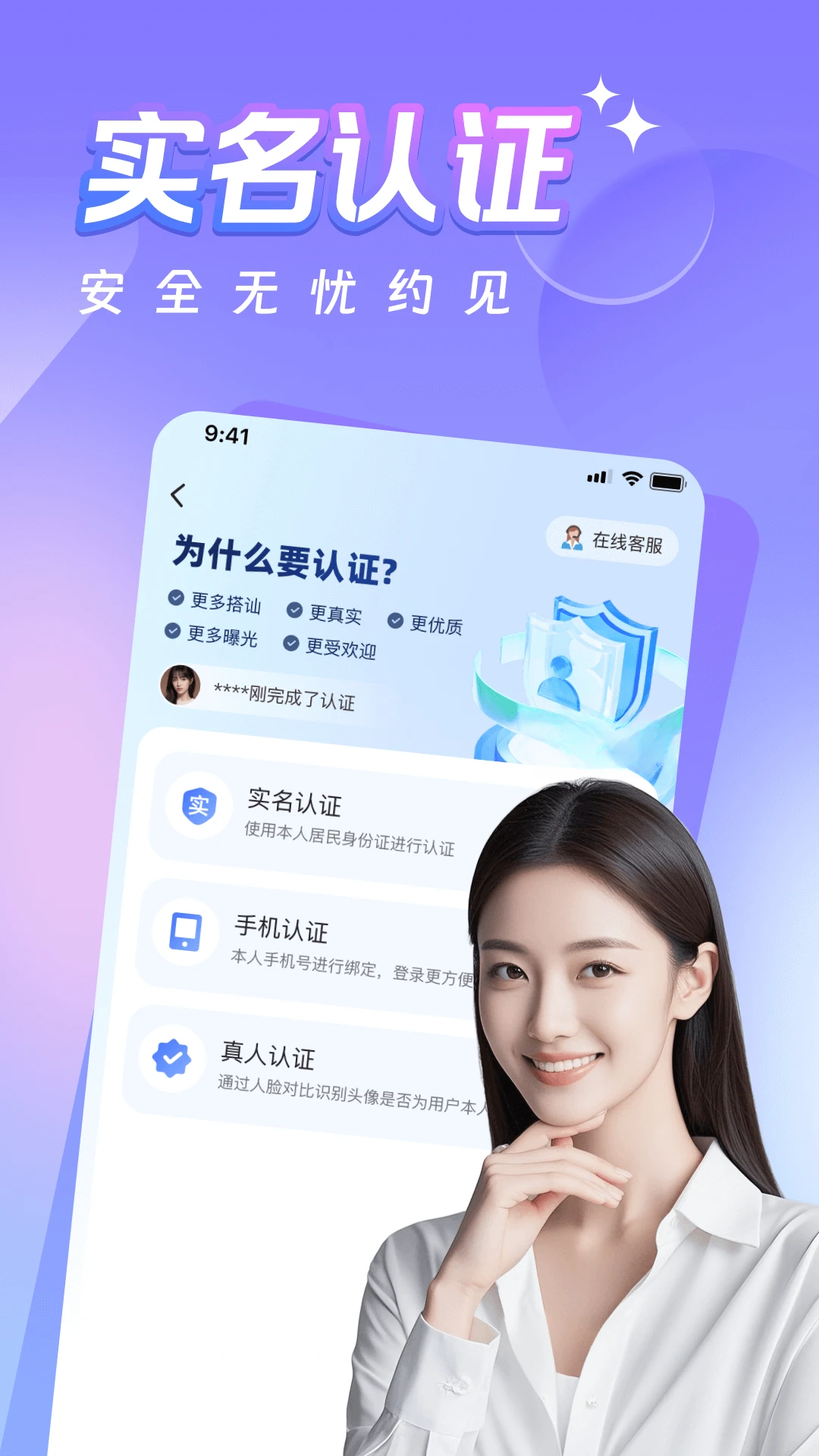 同城蜜约会5.9.1 同城交友 同城蜜约会5.9.1 同城交友