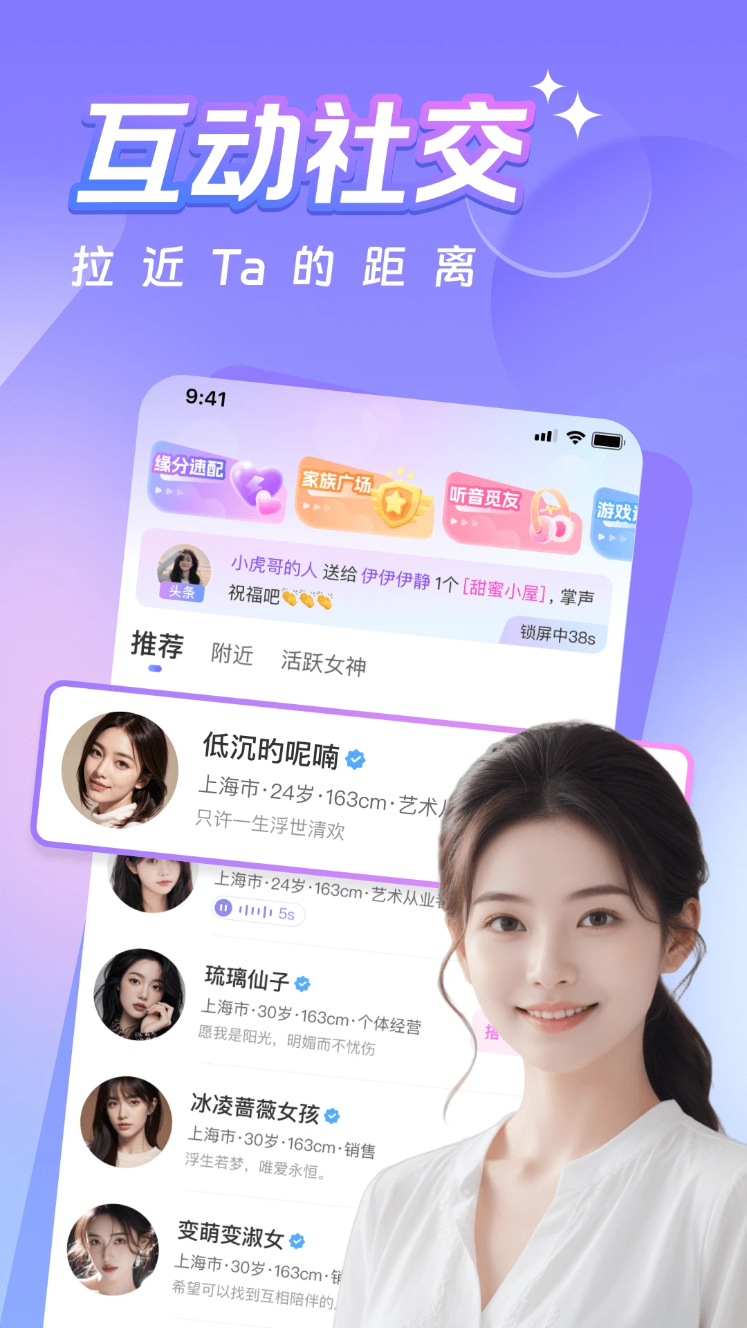 同城蜜约会5.9.1 同城交友 同城蜜约会5.9.1 同城交友
