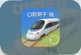 口腔新干线官方版手机app下载安装指南