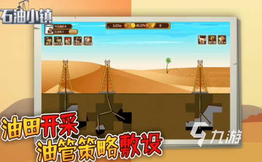 石油勘探者游戏最新版(Oil Explorer)新手钻井升级界面