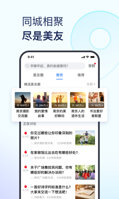 真美app官方版下载安装最新版全过程截图 手机安装界面