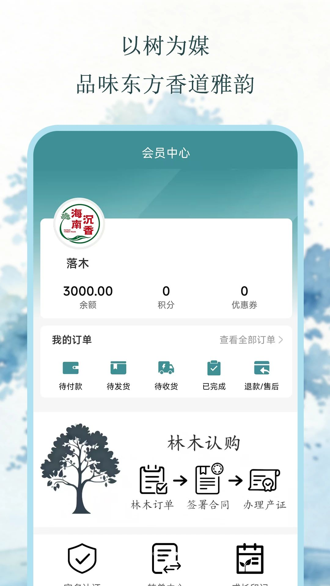 ������ľ3.6.3 Ѳ���ɷ�����