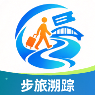 步旅溯踪1.0.0 轨迹记录工具
