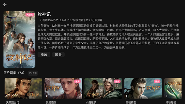BLBL-ZD 兼容版 安卓版 播放界面