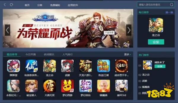 猎魔觉醒官方版下载安装 新手进游戏界面配图