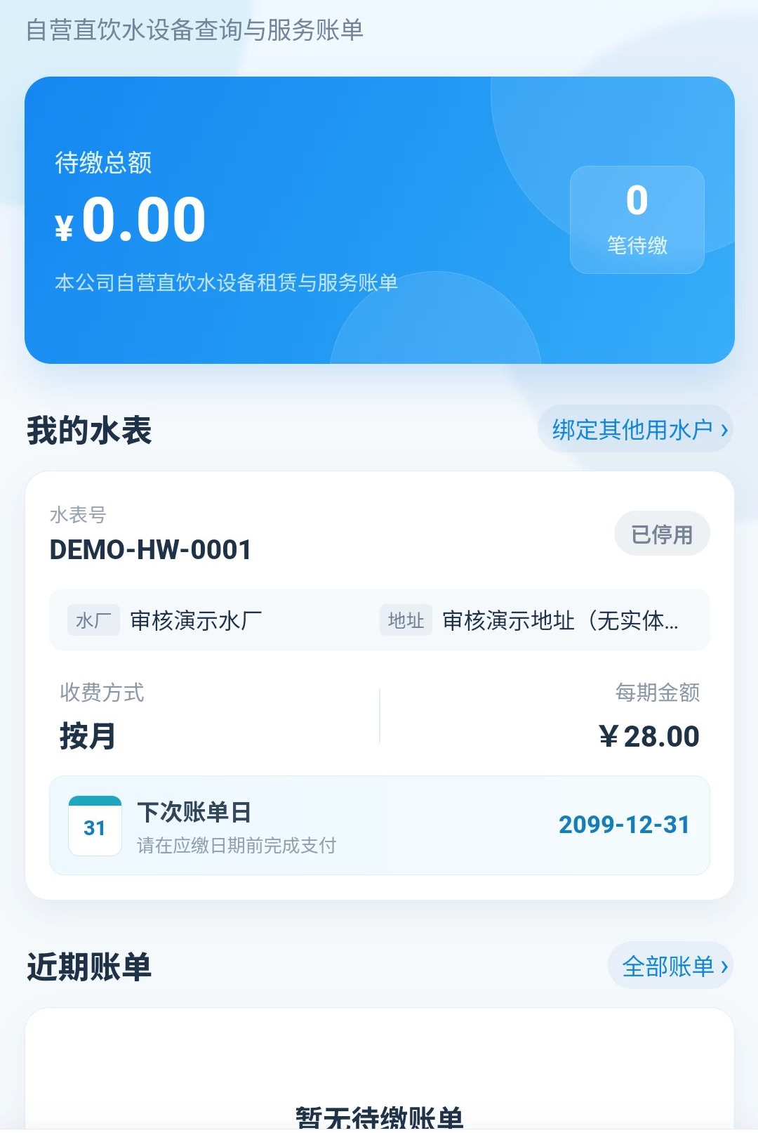 水世界综合管理平台2026.06 综合管理 水世界综合管理平台2026.06 综合管理