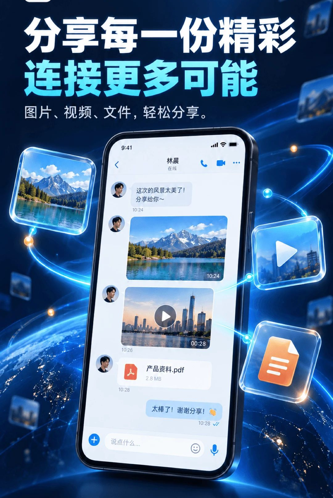 汇商有信1.1.1 商务沟通工具 汇商有信1.1.1 商务沟通工具